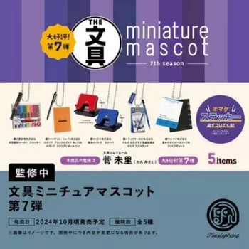 Канцелярские товары Миниатюрный талисман 7 x Все 5 типов Набор Полный комплект Gacha Gacha Capsule Toy Vol.
