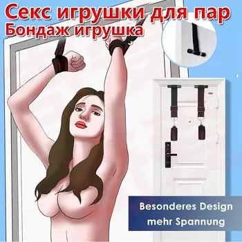 Кандалы на двери Замок целомудрия Наручники Флирт Фетиш БДСМ Секс-связывание Ограничения Раб Эротические секс-игрушки для женщин Пара