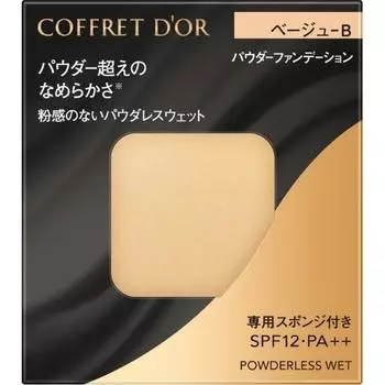 KaneBo Coffret D или Coffret D или powDerless Sweat Beige B