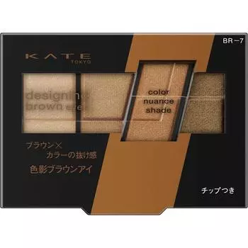 Kanebo Kate Kate Designing Brown Eyes BR7 3.2g Eye Makeup Eye Color & Eye Shadow Take the thick end of the tip and apply B to the eyehall a
