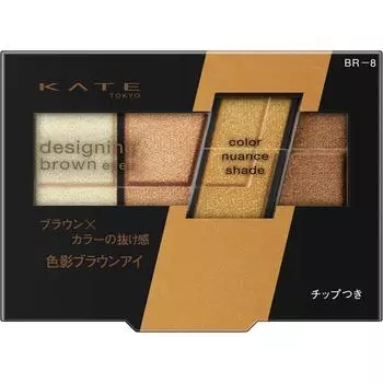 Kanebo Kate Kate Designing Brown Eyes BR8 3.2g Eye Makeup Eye Color & Eye Shadow Take the thick end of the tip and apply B to the eyehall a