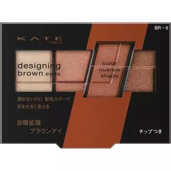 Kanebo Kate Kate Designing Brown Eyes BR9 3.2g Eye Makeup Eye Color & Eye Shadow Take the thick end of the tip and apply B to the eyehall a