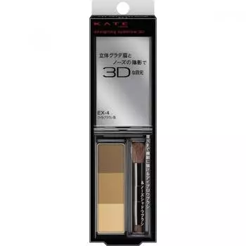 Kanebo Кейт Кейт Дизайн бровей 3d Ex 4 Светло-коричневый