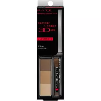 Канебо Кейт (узнать больше) Kate Designing Eyebrow 3D Fit EX4 2.2g Макияж глаз Брови Нанесите небольшое количество пудры на кисть и отрегулируйте ее с помощью обратной стороны.