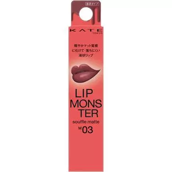 Канебо Кейт (узнать больше) Kate Lip Monster Souffle Matte M03 7 г Косметика для губ Поместите кончик по центру нижней губы и расправьте его в большую полоску.