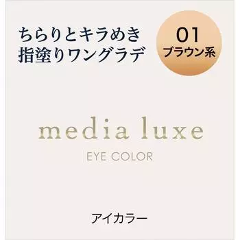 Kanebo Media LUXE Eye Color 01 1g Eye Makeup Eye Color & Eye Shadows Как использовать: - Возьмите два цвета одновременно, перемещая кончики пальцев назад