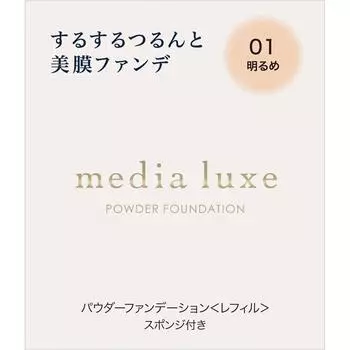 Kanebo Пудра Media Luxe Powder Foundation 01 9,0 г. Макияж кожи После обработки кожи основой под макияж нанесите необходимое количество средства на спонж и распределите по коже.