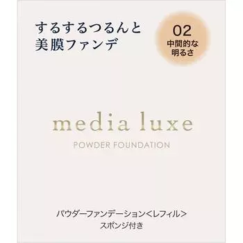 Kanebo Пудра Media LUXE Powder Foundation 02 9,0 г. Макияж кожи После обработки кожи основой под макияж нанесите необходимое количество средства на спонж и распределите по коже.