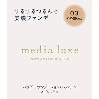 Kanebo Пудра Media LUXE Powder Foundation 03 9,0 г. Макияж кожи После обработки кожи основой под макияж нанесите необходимое количество средства на спонж и распределите по коже.