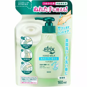 [KAO ATRIX Молочко для рук без запаха, сменный блок, 160 мл. Общие указания по уходу за руками. Эмульсия для влажных рук! Используйте и быстро промойте руки этим средством.