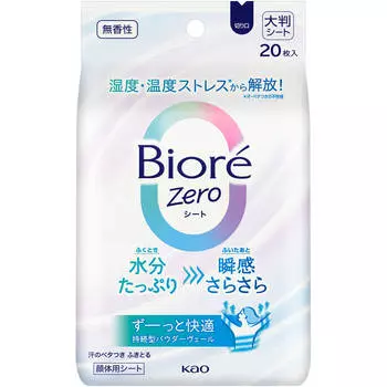 KAO Biore Zero Sheet Scent Free 20 листов Салфетка для тела Салфетка для тела Для использования: Достаньте простыню и протрите кожу.. Вы также можете использовать его на лице.. тело