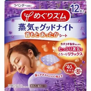 Kao Megrhythm Steam Good Night Lavender Scent x 6 предметов набор согревающих масок для шеи распродажа (12 шт.)