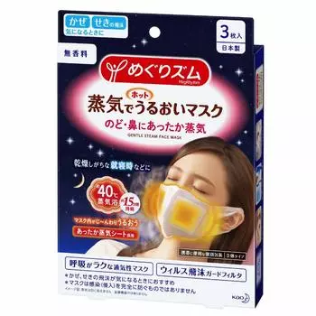 Kao sets Kao Megrhythm Steam Hot Moisturizing Mask без запаха, 3 шт., дышащая маска для легкого дыхания, фильтр защиты от капель вирусов [2 продано]