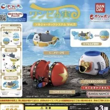 Капчара из телевизионной анимации ONE PIECE One Piece Fruit Soldier Dock System Vol.2 Все 3 типа установлены Gacha
