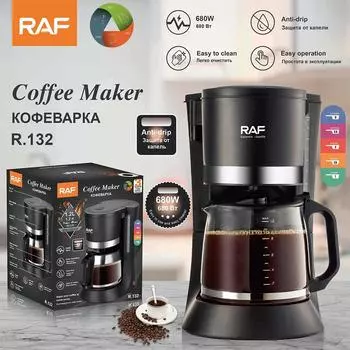 Капельная кофемашина, бытовая автоматическая универсальная маленькая кофемашина для офиса, спальни, горшок Мока