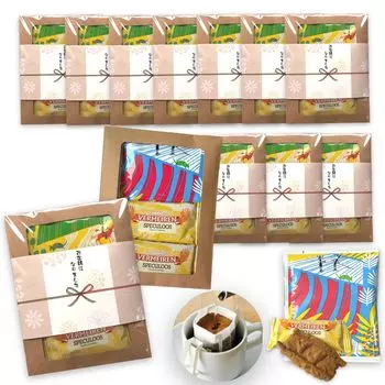 Капельный кофе с 2 небольшими подарочными наборами благодарностей за выход на пенсию, поздравительное сообщение, индивидуально упакованное для вашего ESTCO. печенье, 24, помощь,