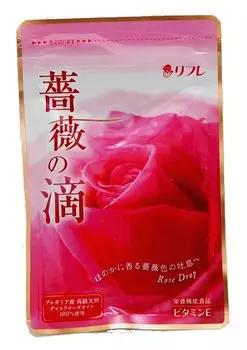 Капли розы 62 таблетки 1 месяц x 3 пакета (приблизительно. поставка)