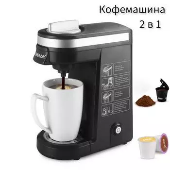 Капсульная кофемашина American Coffee, полностью автоматическая, может использоваться для молотого кофе и