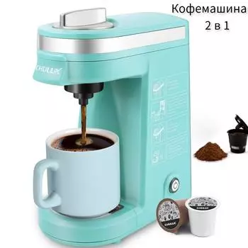 Капсульная кофемашина American Coffee, полностью автоматическая, может использоваться для молотого кофе и красный