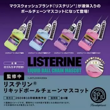 Капсульная коллекция Liquid Ball Chain Mascot, все 4 типа, полный комплект, Gacha Gacha, капсульная игрушка Listerine®