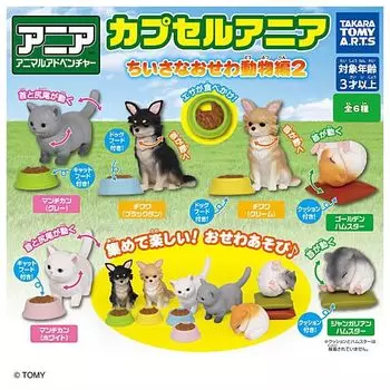 Капсула Ania Small Sewa Animal Edition 2 из 6 типов Gacha Gacha Capsule Toy [Набор (Полный Полный)]