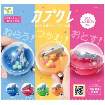 Капсула из 4 игрушек Ale Gacha Gacha Capsule [Типы наборов] [Полный состав]