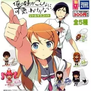 Капсула Моя младшая сестра Будь этим милым маленьким талисманом Все 5 типов Набор Не Могу