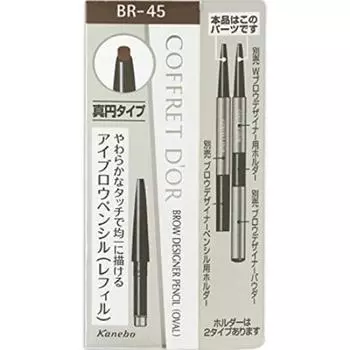 Карандаш для бровей Coffret Doll Eyebrow Designer Perfect Circle BR45