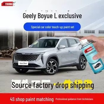 Карандаш для подкраски автомобиля Geely Boyue L — цвета Orion Silver, Moon Shadow White, Unbounded Black, Poseidon Blue. Package A--Emergency Repair