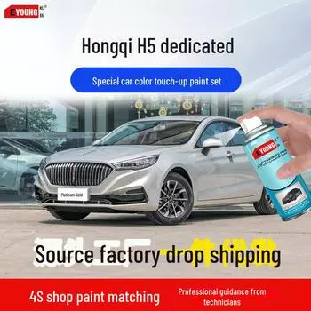 Карандаш для подкраски автомобиля Hongqi H5: Самостоятельное напыление для ремонта в цветах «платиновое золото», «полярная ночь черный», «квантовое серебро серый», «горный белый». Emergency Repair