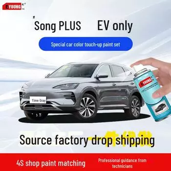 Карандаш для подкраски лакокрасочного покрытия автомобиля BYD Song PLUS EV - цвета «снежно-белый», «серый», «небесно-голубой» для устранения царапин.