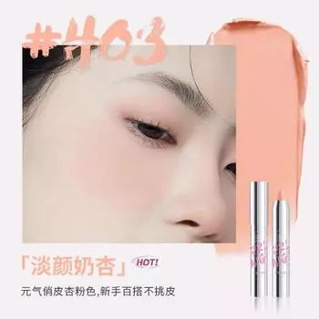 карандаш-румяна neiyou stick, яркие румяна, мягкие и влажные щеки с оттенком белого, H03, 3,5 г, 1 шт.