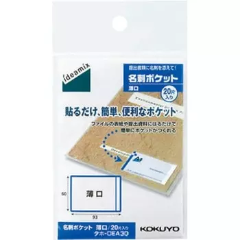 Карман для визиток KOKUYO ideamix 20 шт. Tahoe-DEA30