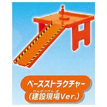 Карманная капсульная игрушка Tomica Construction Site Edition Base Structure Site Gacha Gacha работает! [7. (Строительная версия.)] (Отдельный предмет)