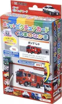 Карманная карточка с изображением друзей из машин