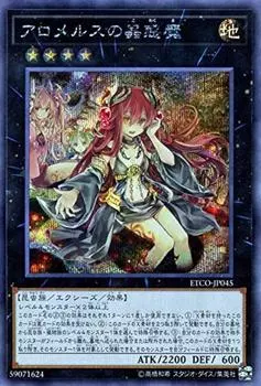 Карта Алломерус Насекомое Демон КОД ВЕЧНОСТИ Код вечности Xyz Эффект Монстр Земля Атрибут Тип Насекомое Siku Yu-Gi-Oh (Секрет Редкий) (ЭТКО)