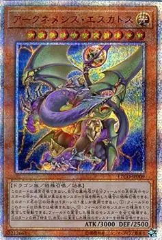 Карта Архнемезис Эскатос Секретный КОД ВЕЧНОСТИ Код Вечности Эффект Монстр Свет Атрибут Племя Драконов Siku Yu-Gi-Oh (20-й редкий) (ЭТКО)