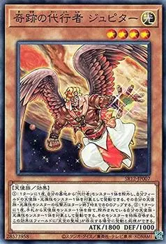 Карта Чудо Агент Юпитер Потерянное Святилище Структура Колода R Эффект Монстр Свет Атрибут Ангельский Обычный Yu-Gi-Oh (Нормальный) (SR12) |