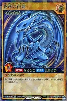 Карта дуэли Rush White Dragon Rush Rare Super Speed Rush RDKP Normal Monster Light Attribute Dragon Race Rush Rare Yu-Gi-Oh! Дорога Голубых Глаз!!