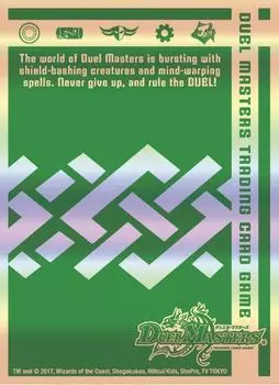 Карта Duel Masters TCG Защитите естественную цивилизацию