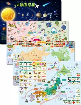 Карта космоса Японии мира Bath Four B3 Набор для подготовки к социальному экзамену Карта, Карта, (Солнечная система) Плакат, Времена года, Размер, 4, География, Исследования,