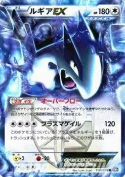 Карта покемона Plasma Gale [Lugia EX/Lugia EX] [R Kira] PMBW7-P59-R BW7 в комплекте