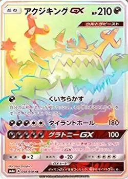 Карта покемонов Akuji King GX HR Game/PK-SM4A-058