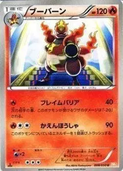 Карта покемонов BW5 [Бубурн] [U] PMBW5-RN008-U Рюноблейд