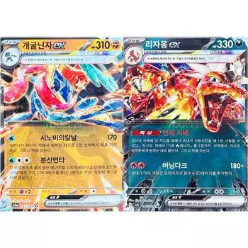 Карта покемонов Gagul Ninja ex Crimson Haze Charizard ex Terrastal set, популярная корейская игра