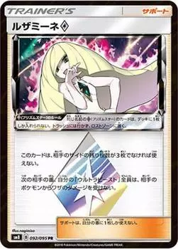 Карта покемонов Lusamine SM8 Super Impact Prism Star [Одиночная карта]