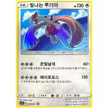 Карта покемонов Shining Lugia Shining Legend, популярная корейская игра