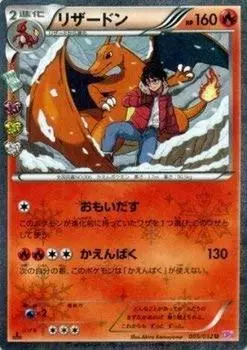 Карта покемонов XY Коллекция карт Чаризард/Покекюн (PMCP3)/Одинокий