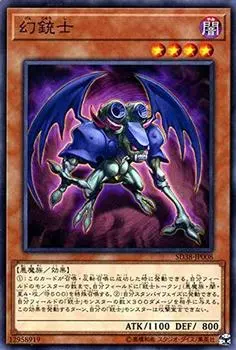 Карта Призрачный мушкетер Три Призрака Хаоса Эффект Монстр Темный Атрибут Демон Тип Обычный Yu-Gi-Oh (Нормальный) (СД38) |