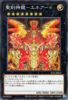 Карта Seiki Shenron Ennead ВЫБОР 10 Выбор 10 Xyz Эффект Монстр Свет Атрибут Тип Дракон Обычный Yu-Gi-Oh - (Нормальный) (СЛТ1) |